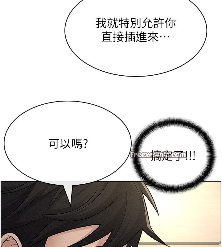 稅金女友第26話-母豬的敗北宣言