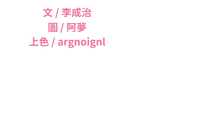 性運刮刮樂第46話-在婚紗照前偷情