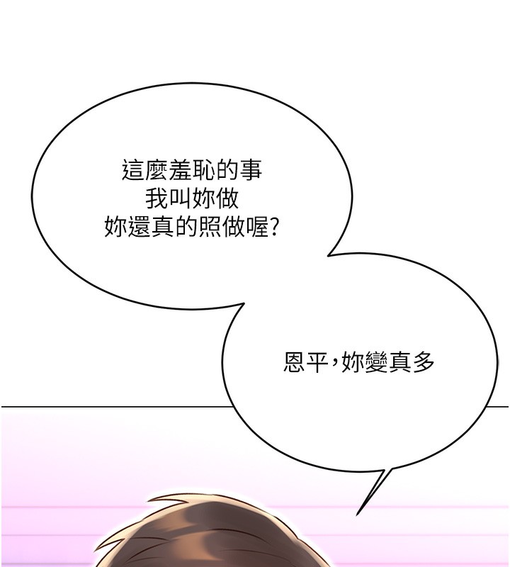 性運刮刮樂第46話-在婚紗照前偷情