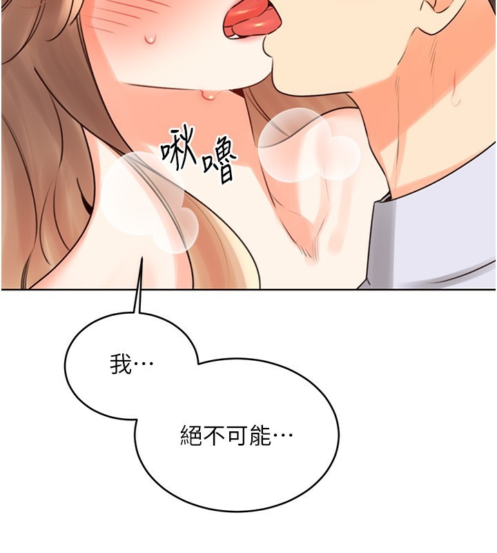 性運刮刮樂第46話-在婚紗照前偷情