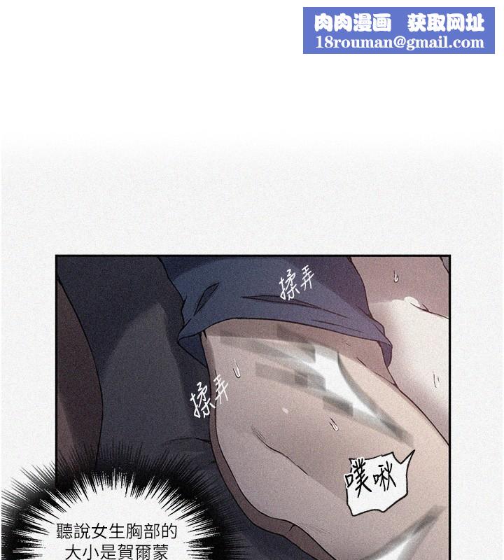 秘密教学第256話-我居然和兒子的朋友&hellip;