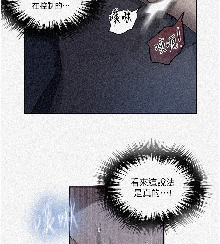 秘密教学第256話-我居然和兒子的朋友&hellip;