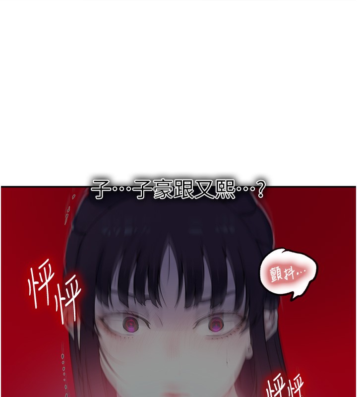 秘密教学第256話-我居然和兒子的朋友&hellip;