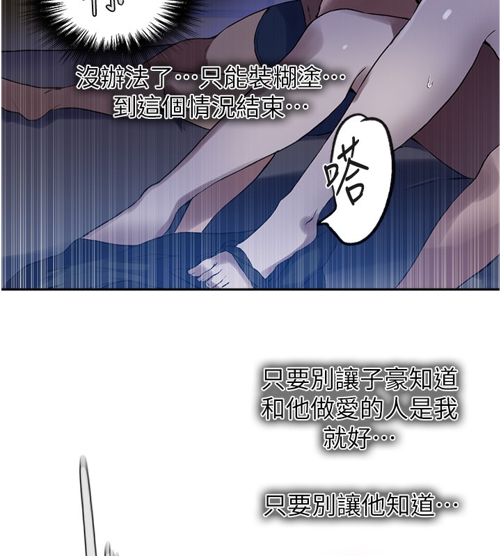 秘密教學第256話-我居然和兒子的朋友&hellip;