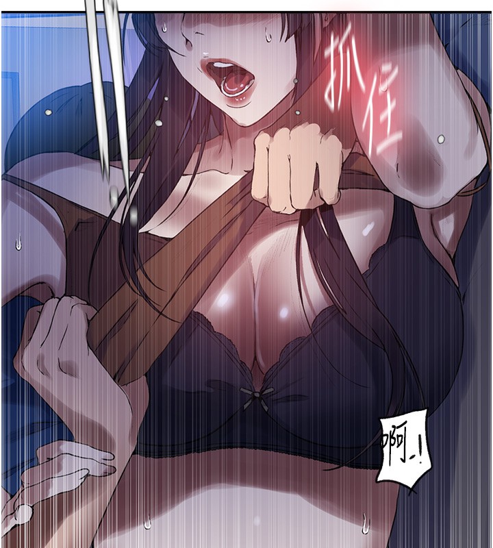 秘密教学第256話-我居然和兒子的朋友&hellip;