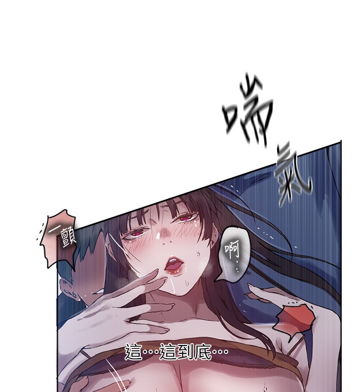 秘密教學第256話-我居然和兒子的朋友&hellip;