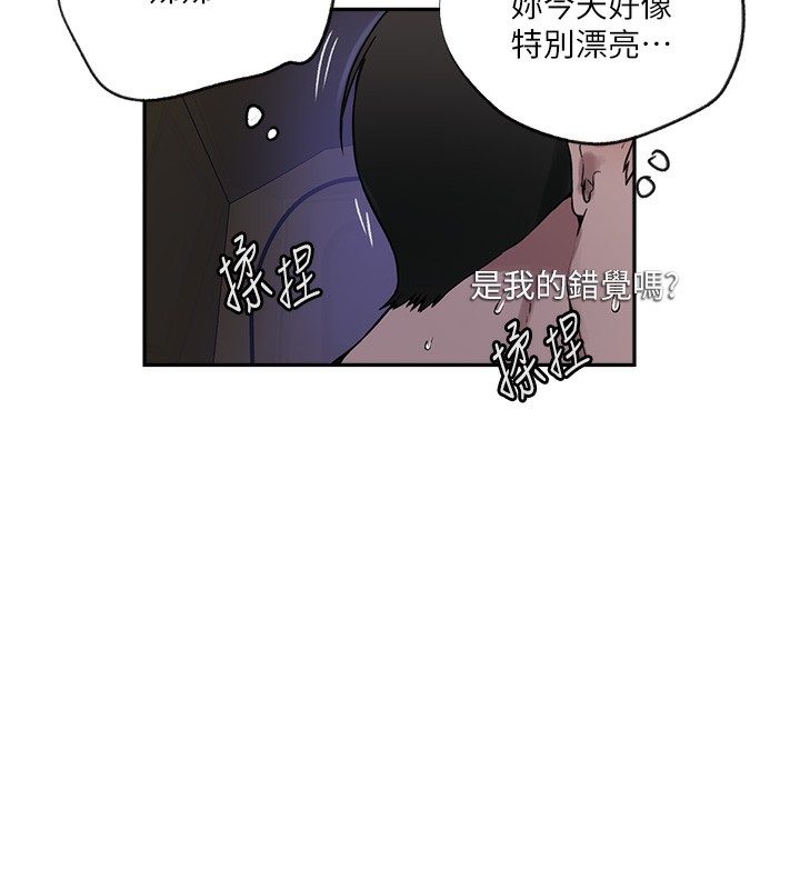 秘密教學第256話-我居然和兒子的朋友&hellip;