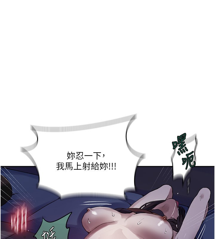 秘密教學第256話-我居然和兒子的朋友&hellip;