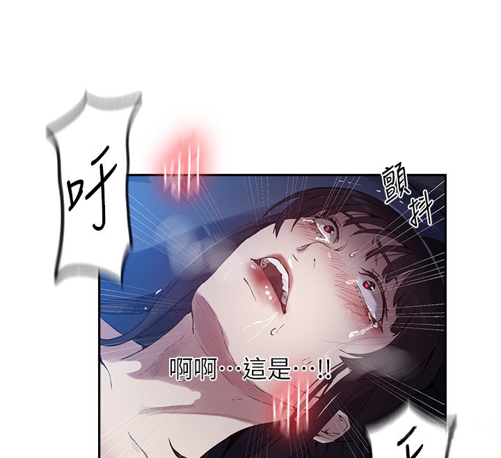 秘密教学第256話-我居然和兒子的朋友&hellip;