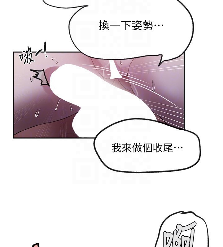 秘密教學第256話-我居然和兒子的朋友&hellip;