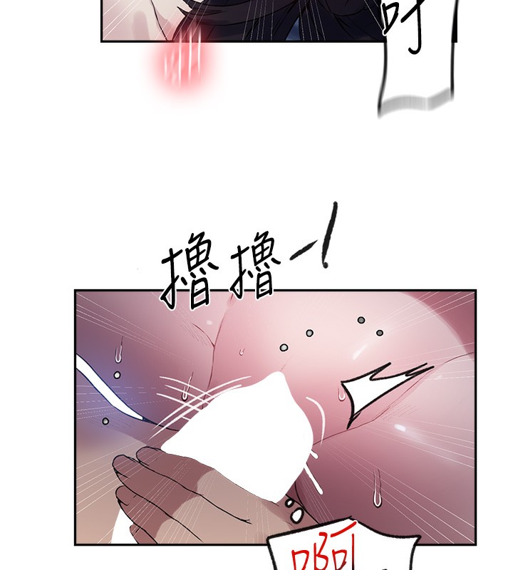 秘密教學第256話-我居然和兒子的朋友&hellip;