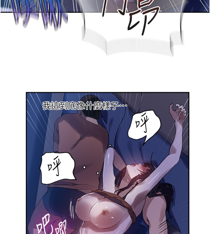 秘密教學第256話-我居然和兒子的朋友&hellip;