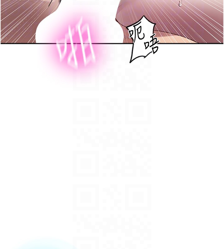 秘密教学第256話-我居然和兒子的朋友&hellip;