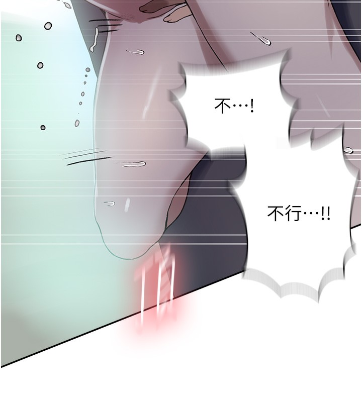 秘密教學第256話-我居然和兒子的朋友&hellip;