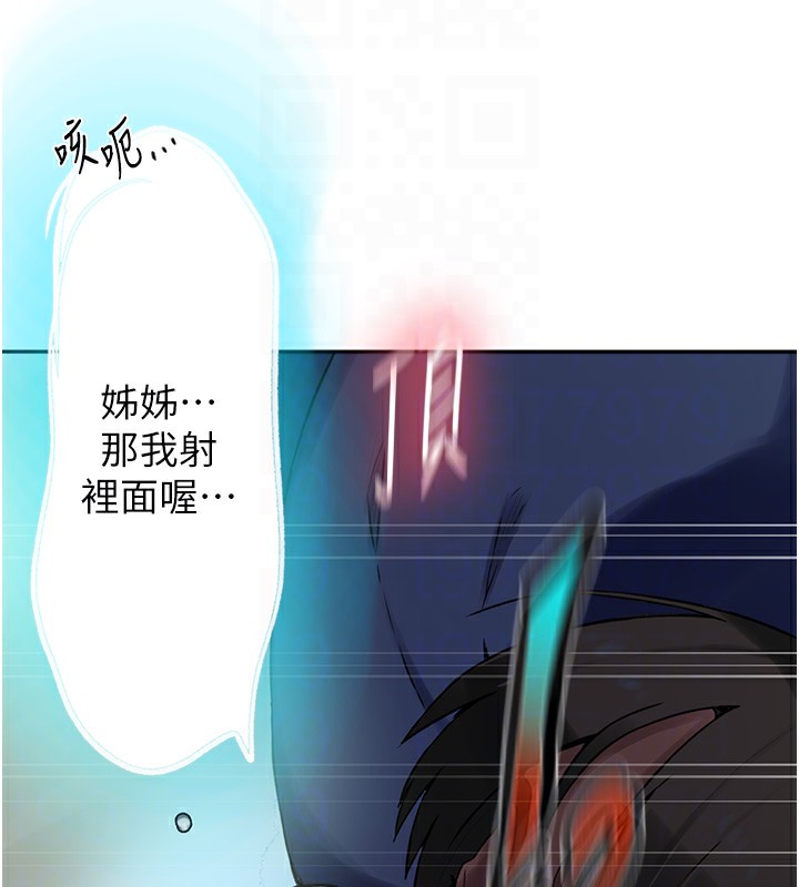 秘密教學第256話-我居然和兒子的朋友&hellip;
