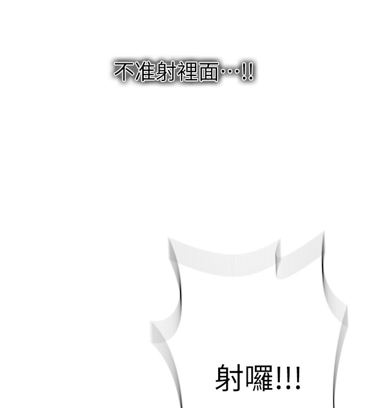 秘密教學第256話-我居然和兒子的朋友&hellip;