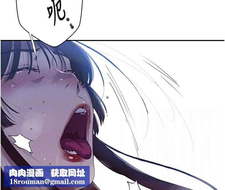 秘密教學第256話-我居然和兒子的朋友&hellip;