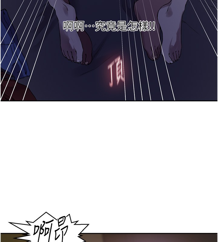 秘密教學第256話-我居然和兒子的朋友&hellip;