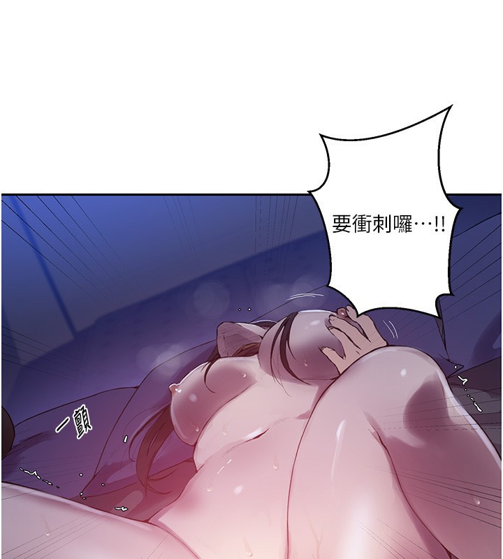 秘密教学第256話-我居然和兒子的朋友&hellip;