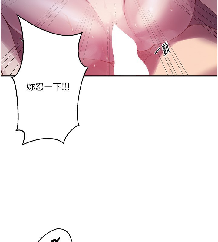 秘密教學第256話-我居然和兒子的朋友&hellip;