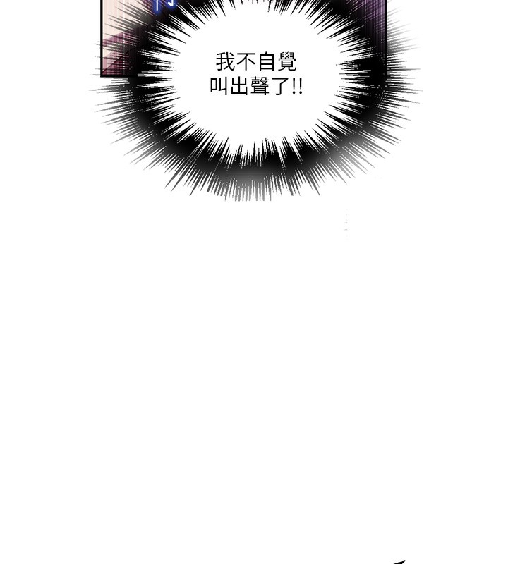 秘密教學第256話-我居然和兒子的朋友&hellip;