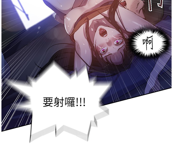 秘密教学第256話-我居然和兒子的朋友&hellip;