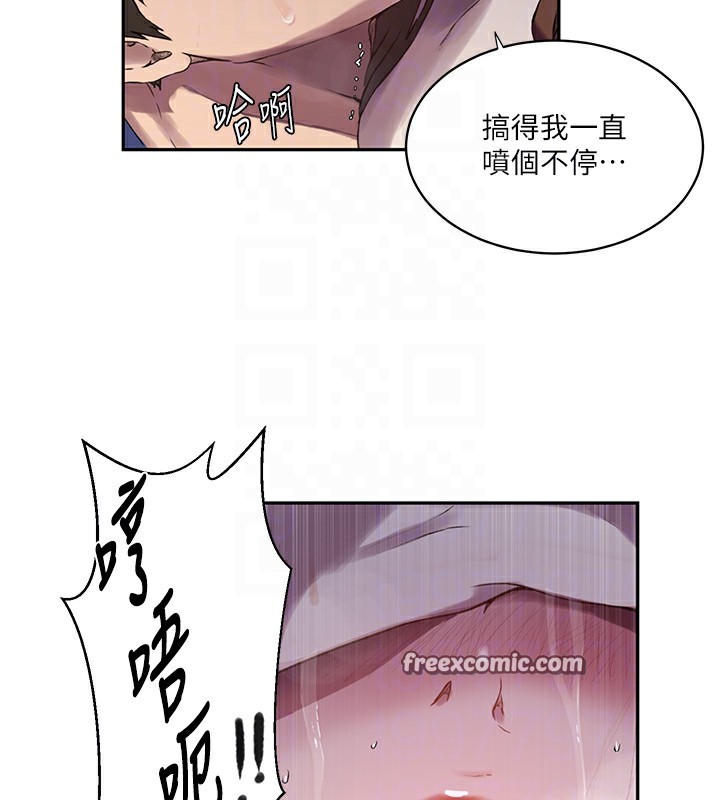 秘密教学第256話-我居然和兒子的朋友&hellip;