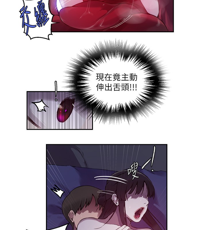 秘密教学第256話-我居然和兒子的朋友&hellip;