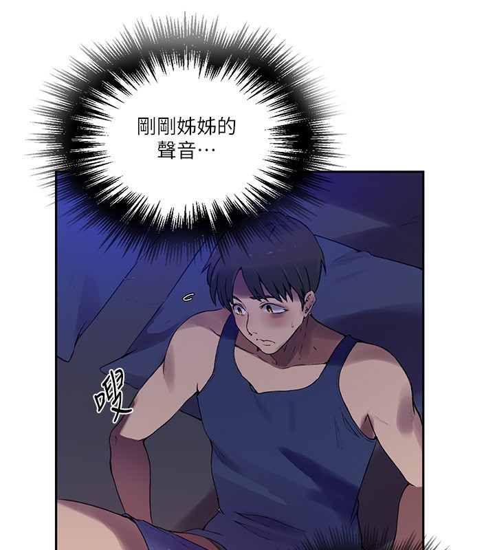 秘密教學第256話-我居然和兒子的朋友&hellip;