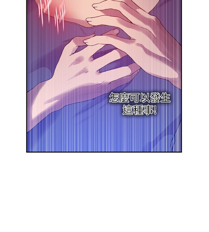 秘密教學第256話-我居然和兒子的朋友&hellip;