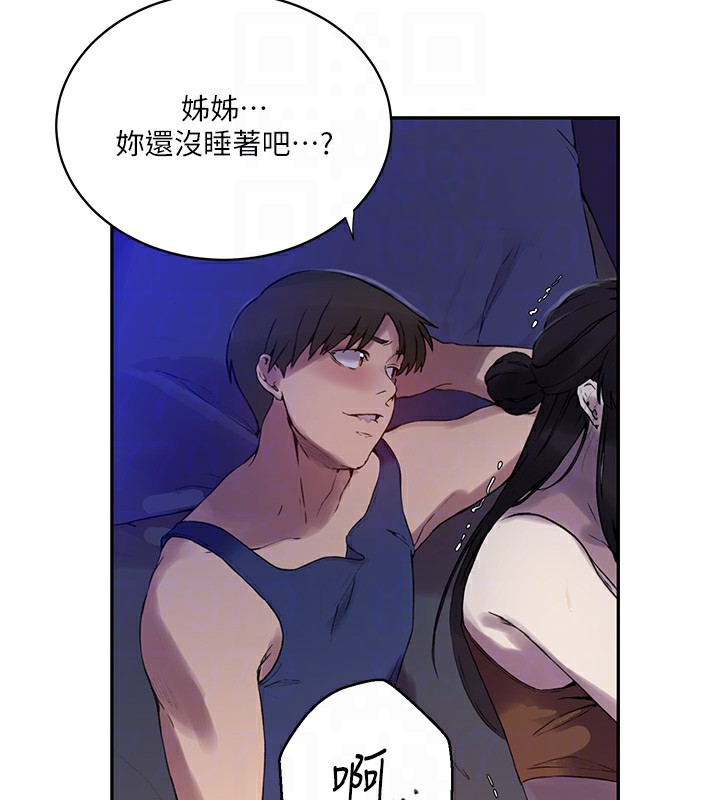 秘密教學第256話-我居然和兒子的朋友&hellip;