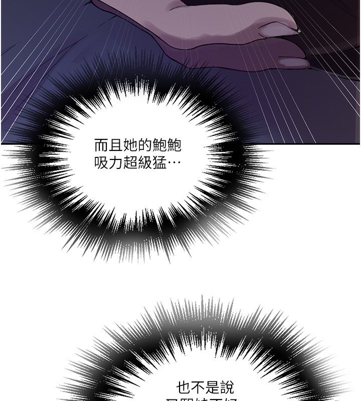 秘密教学第256話-我居然和兒子的朋友&hellip;