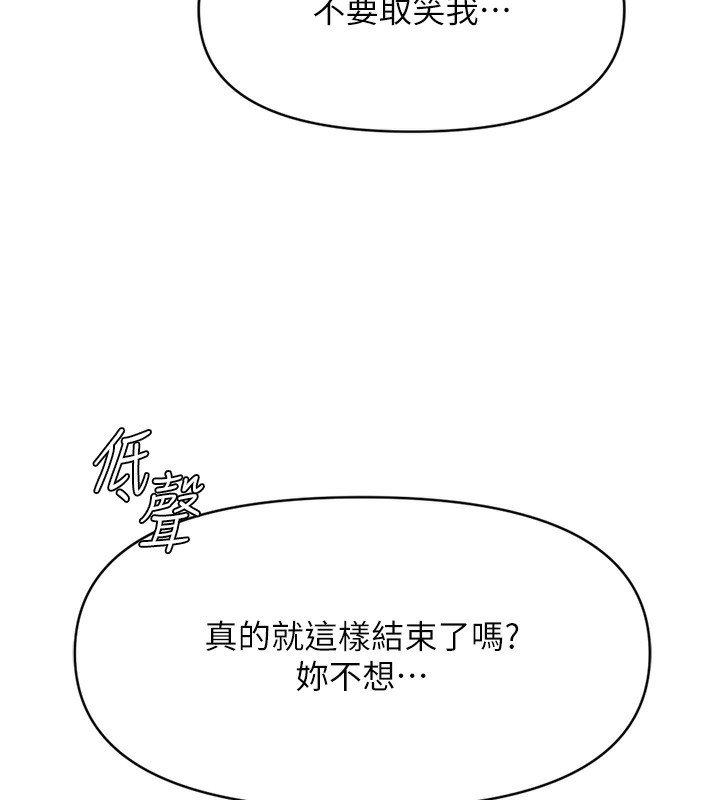 魯蛇社畜的金手指第8話-第一次給我沒關係嗎?