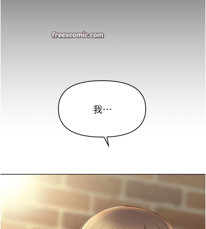 鲁蛇社畜的金手指第8話-第一次給我沒關係嗎?