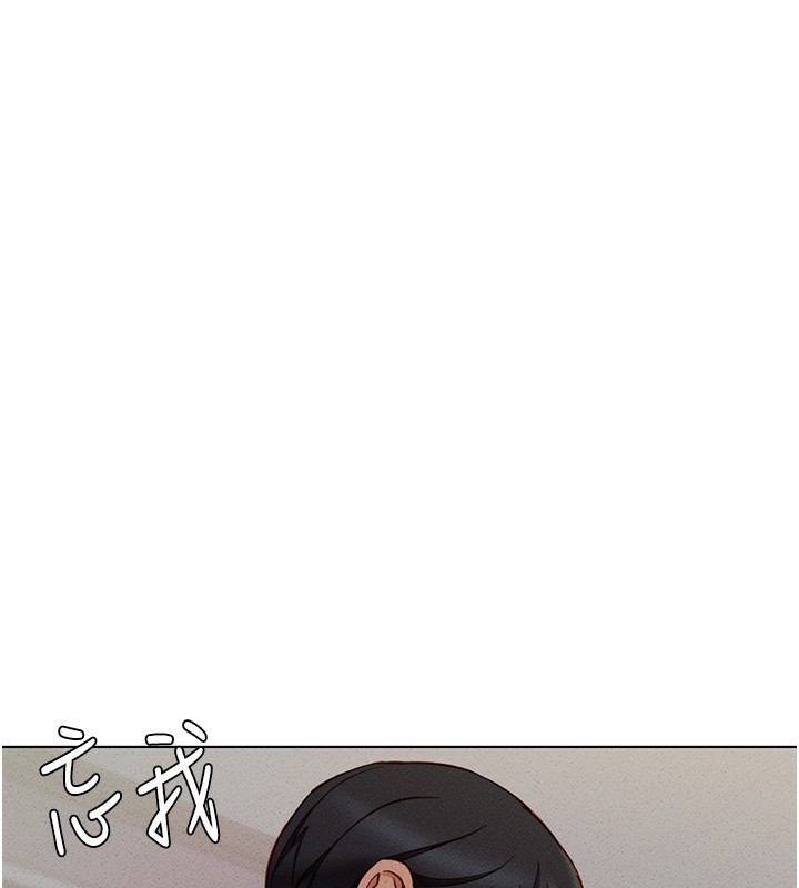 魯蛇社畜的金手指第8話-第一次給我沒關係嗎?