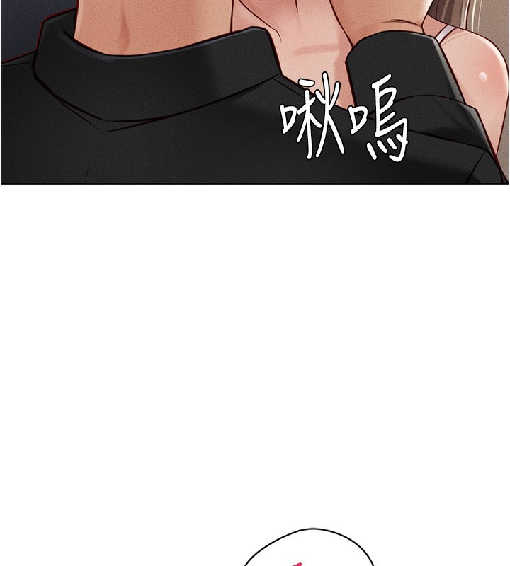 魯蛇社畜的金手指第8話-第一次給我沒關係嗎?