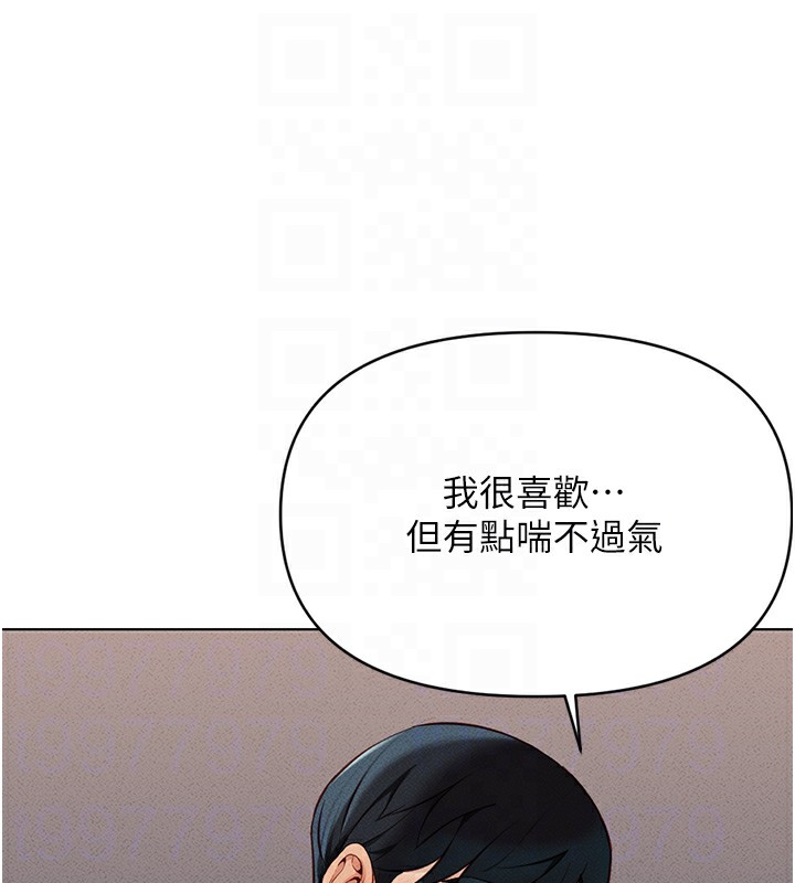 鲁蛇社畜的金手指第8話-第一次給我沒關係嗎?