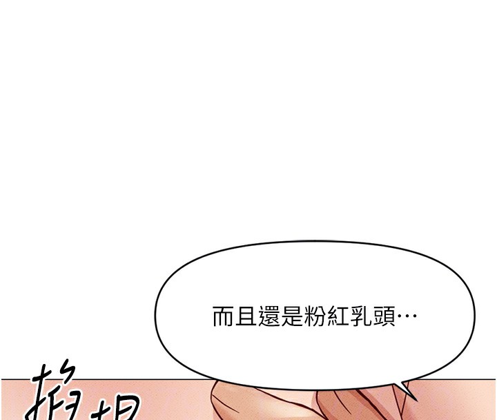鲁蛇社畜的金手指第8話-第一次給我沒關係嗎?