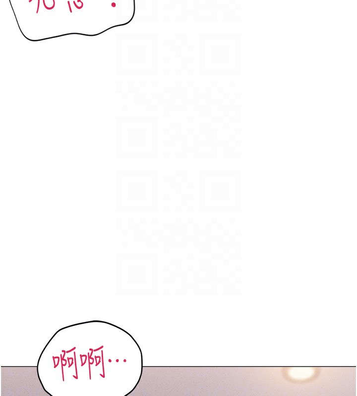 魯蛇社畜的金手指第8話-第一次給我沒關係嗎?