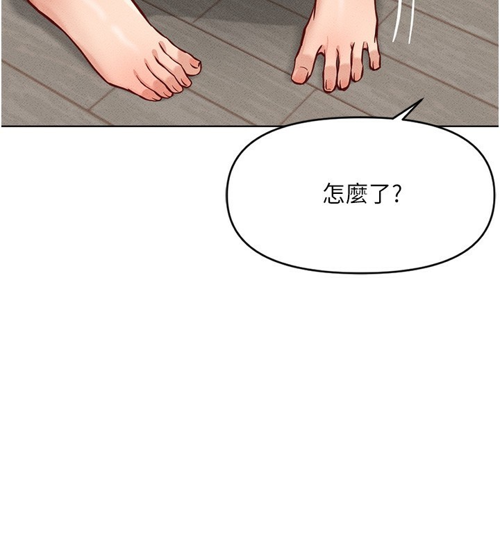 鲁蛇社畜的金手指第8話-第一次給我沒關係嗎?