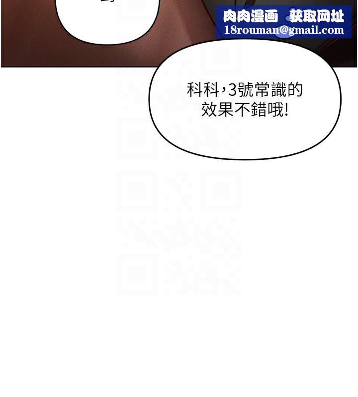 魯蛇社畜的金手指第8話-第一次給我沒關係嗎?