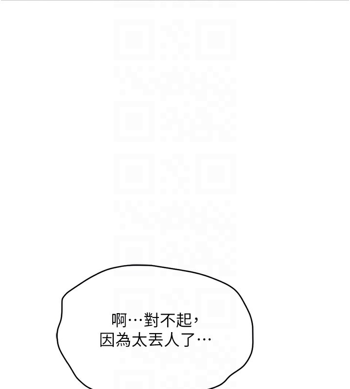 魯蛇社畜的金手指第8話-第一次給我沒關係嗎?
