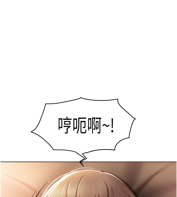 鲁蛇社畜的金手指第8話-第一次給我沒關係嗎?