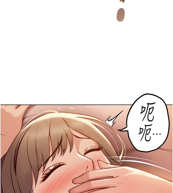 魯蛇社畜的金手指第8話-第一次給我沒關係嗎?