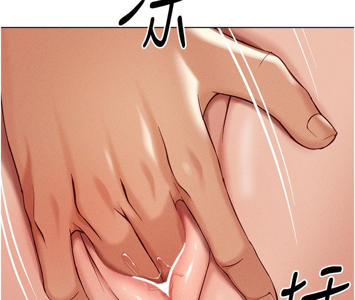 魯蛇社畜的金手指第8話-第一次給我沒關係嗎?