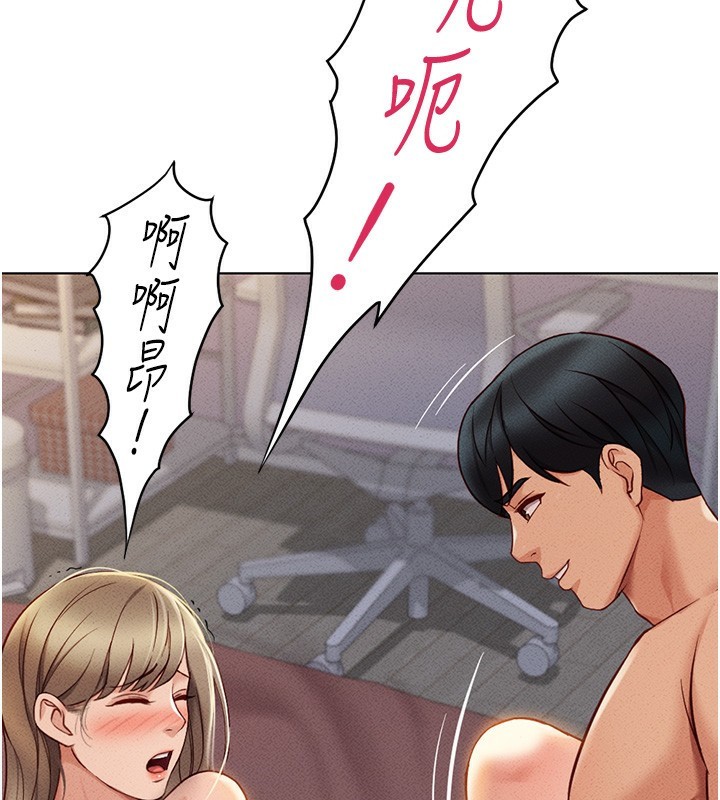 魯蛇社畜的金手指第8話-第一次給我沒關係嗎?