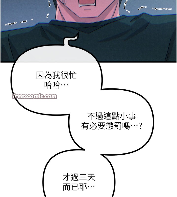 恶次人生第12話-用肉棒堵住她的嘴