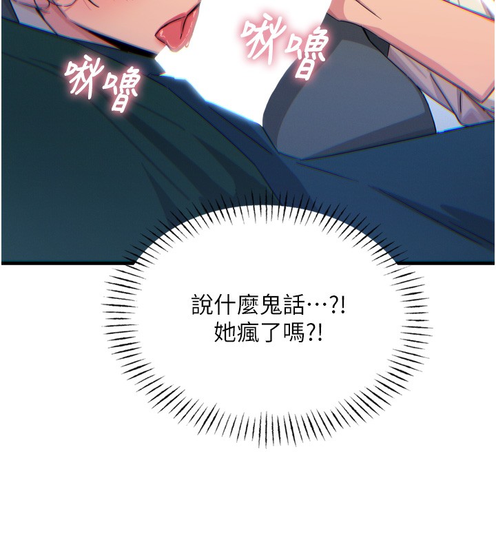 恶次人生第12話-用肉棒堵住她的嘴