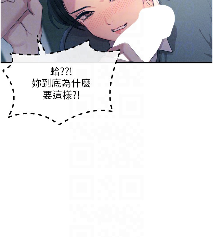 恶次人生第12話-用肉棒堵住她的嘴