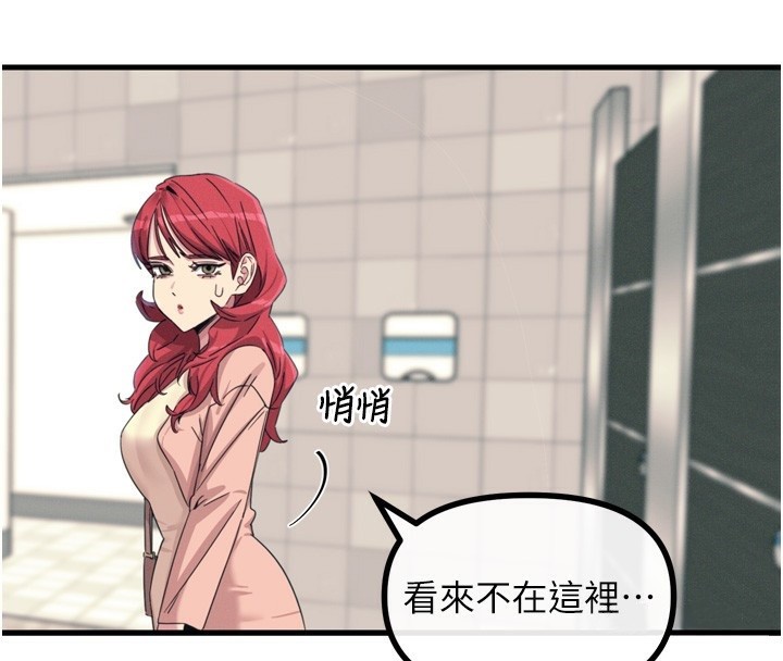 恶次人生第12話-用肉棒堵住她的嘴